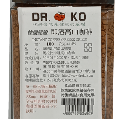 【DR.OKO】德國認證即溶高山咖啡 100g3